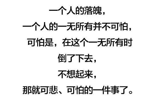 当你一无所有的时候什么就都懂了,当你一无所有的时候还有人跟着你