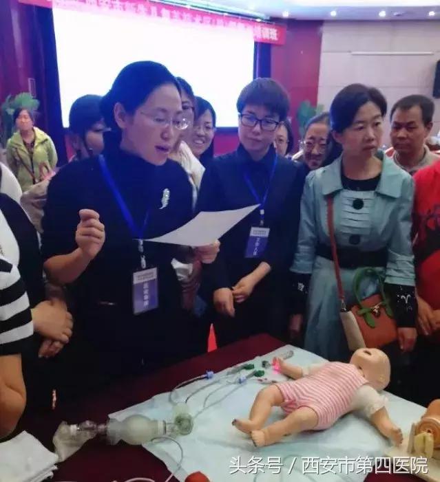 为新生儿保驾护航，市四院一直在行动——市第四医院举办2018年西安市新生儿复苏技术区（县）级师资培训班