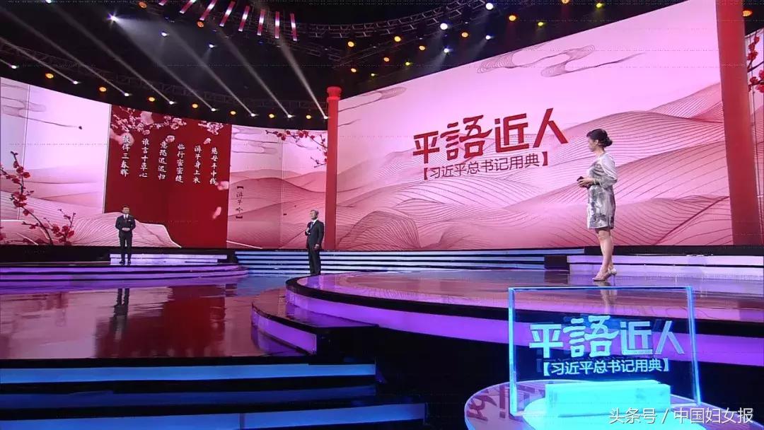 《平“语”近人——习*平近**总书记用典》：报得三春晖，关键在于报