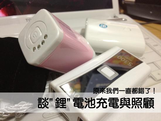 蓄电池充电注意事项和禁忌,蓄电池充电过程中注意事项有哪些