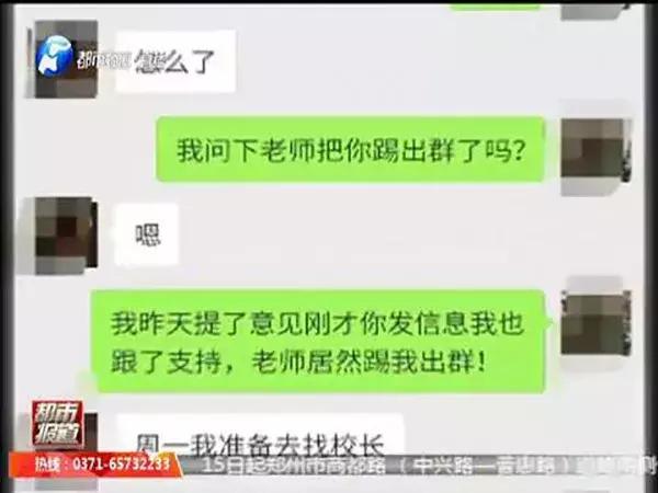 家长开法拉利接孩子被踢出家长群,家长开法拉利被踢出群后续