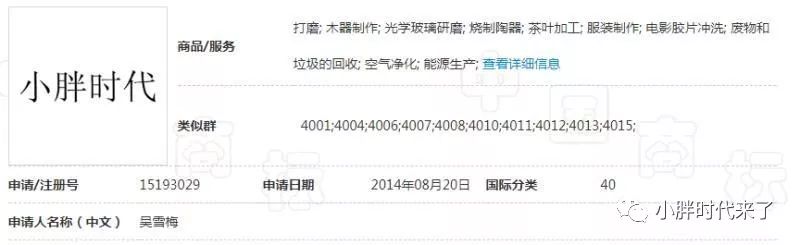 你们心心念的小胖时代，已经悄悄开业啦啦啦~