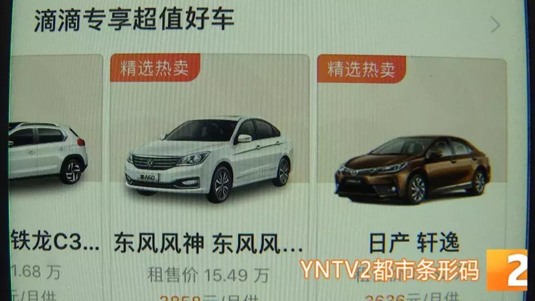 网约车交完租金却没有车开,网约车租金交了公司没车