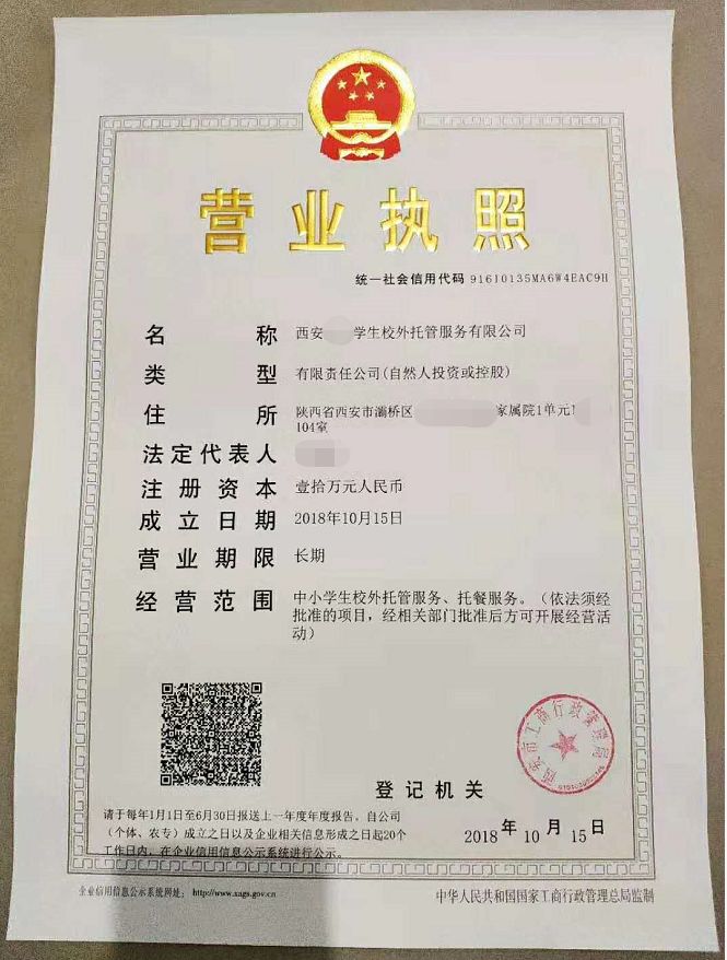 托管营业执照新政策,南京托管机构营业执照怎么办理