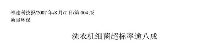 女童患妇科病,9岁女童患病