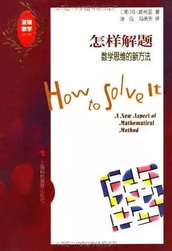 孩子逻辑混乱是数学不好的根本原因｜30本书帮孩子建立数理逻辑