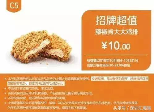 肯德基新汉堡优惠券,肯德基汉堡9.9活动