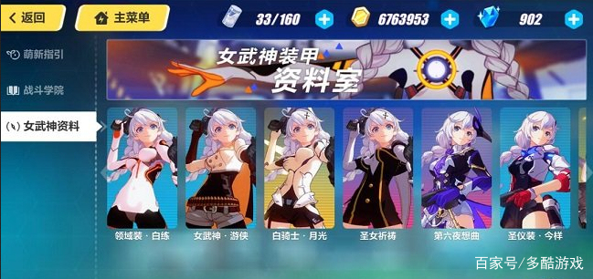 崩坏3最新角色强度排行,崩坏3角色强度排行榜5.3