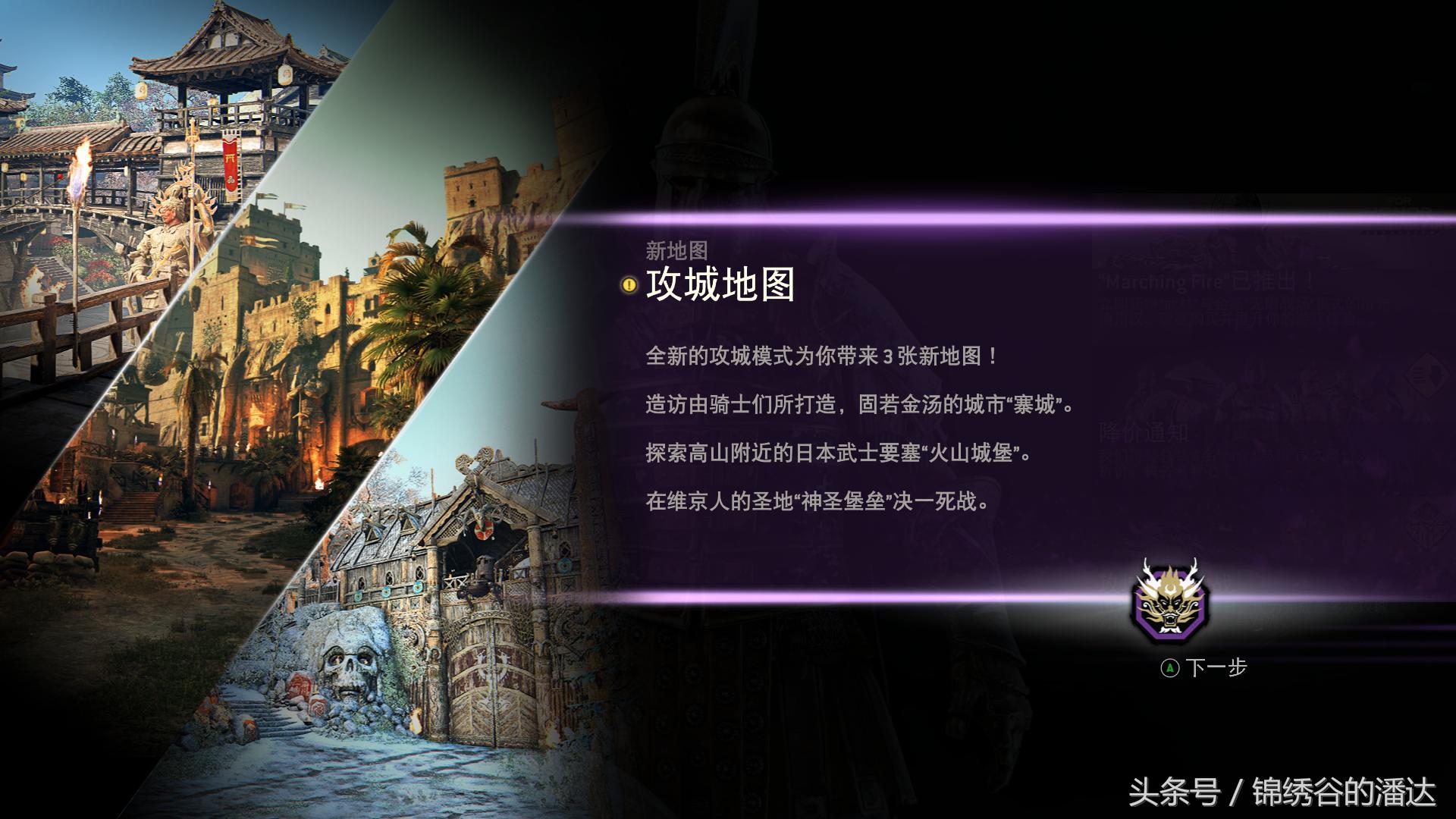 育碧荣耀战魂要什么配置,荣耀战魂烈火行军预告片