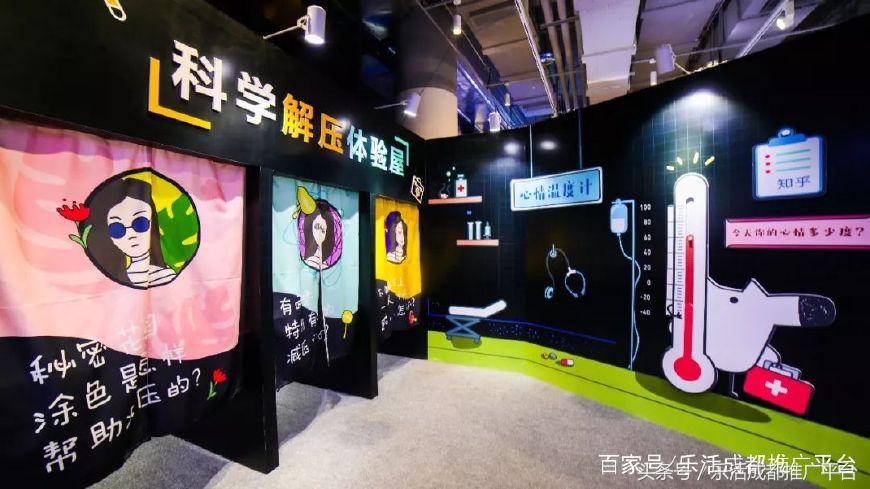 火爆北京上海的知乎不知道诊所来成都啦！1秒治愈不开心