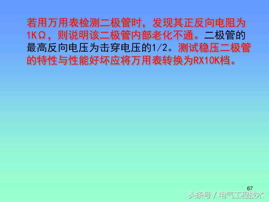 电子电路从入门到精通pdf,电子电路从入门到精通电路图