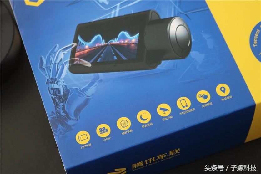 用手机管理爱车一腾讯车联轲轲西里T8行车记录仪