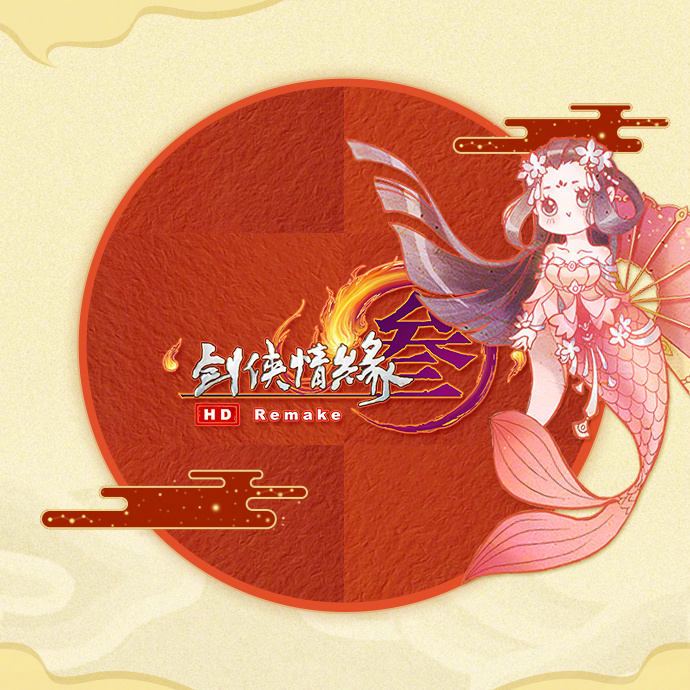 剑网三2018新年奖励,剑网3锦鲤