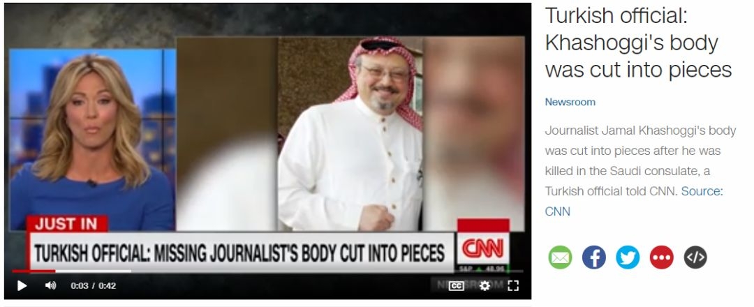 美国记者沙特事件,沙特记者失联事件