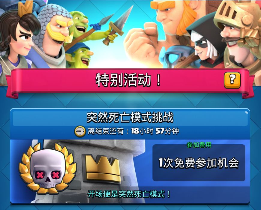 皇室战争202120胜挑战是什么,皇室战争1000杯的最强卡组是什么