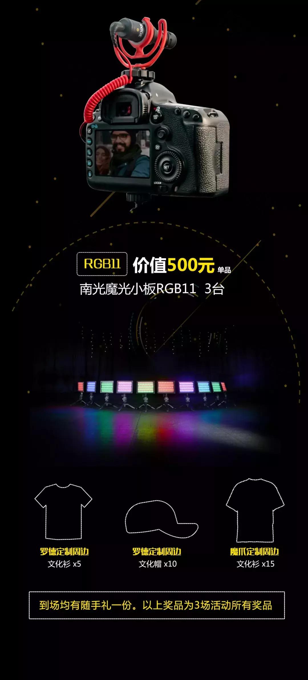 活动烈龙,活动六烈龙