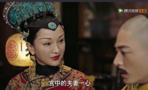 如懿代入感很强,如懿舒适时刻