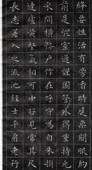 书法名家的经典名帖欣赏——《王羲之小楷》