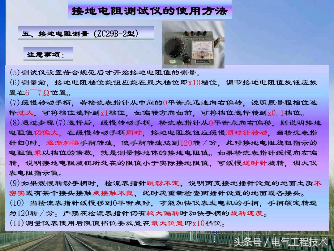 用摇表怎么测量地线接地电阻,接地摇表测量接地电阻的正确步骤
