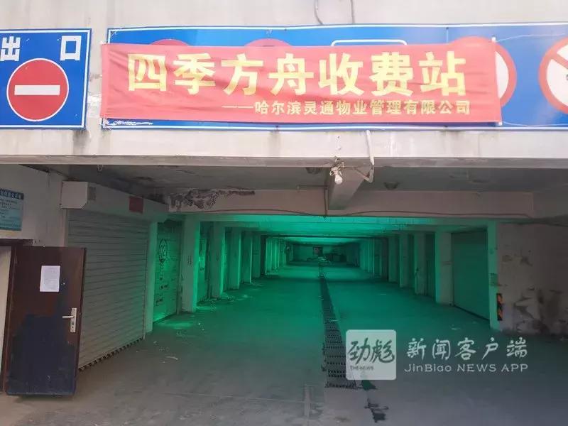 哈尔滨四季芳洲小区供暖费,哈尔滨四季芳洲小区热力