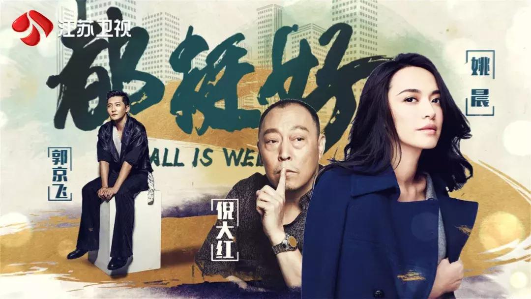 四力并举引爆超燃“荔”量2019江苏卫视广告招商会放大招！