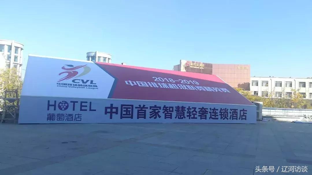 2017-2018中国排球超级联赛决赛,2018-2019中国排球超级联赛决赛