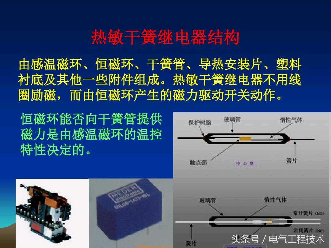 电工零基础入门继电器,继电器怎么安电工知识讲解