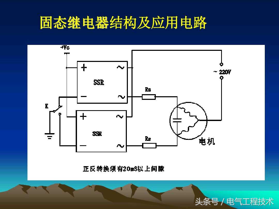 电工零基础入门继电器,继电器怎么安电工知识讲解