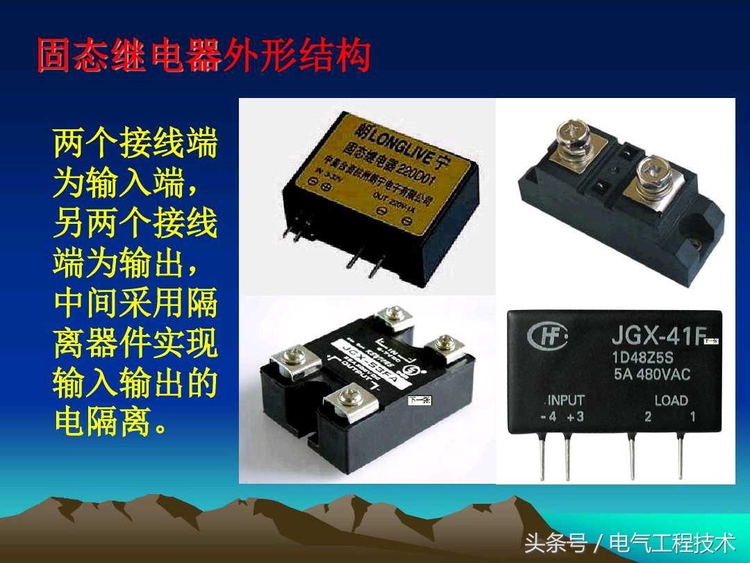 电工零基础入门继电器,继电器怎么安电工知识讲解