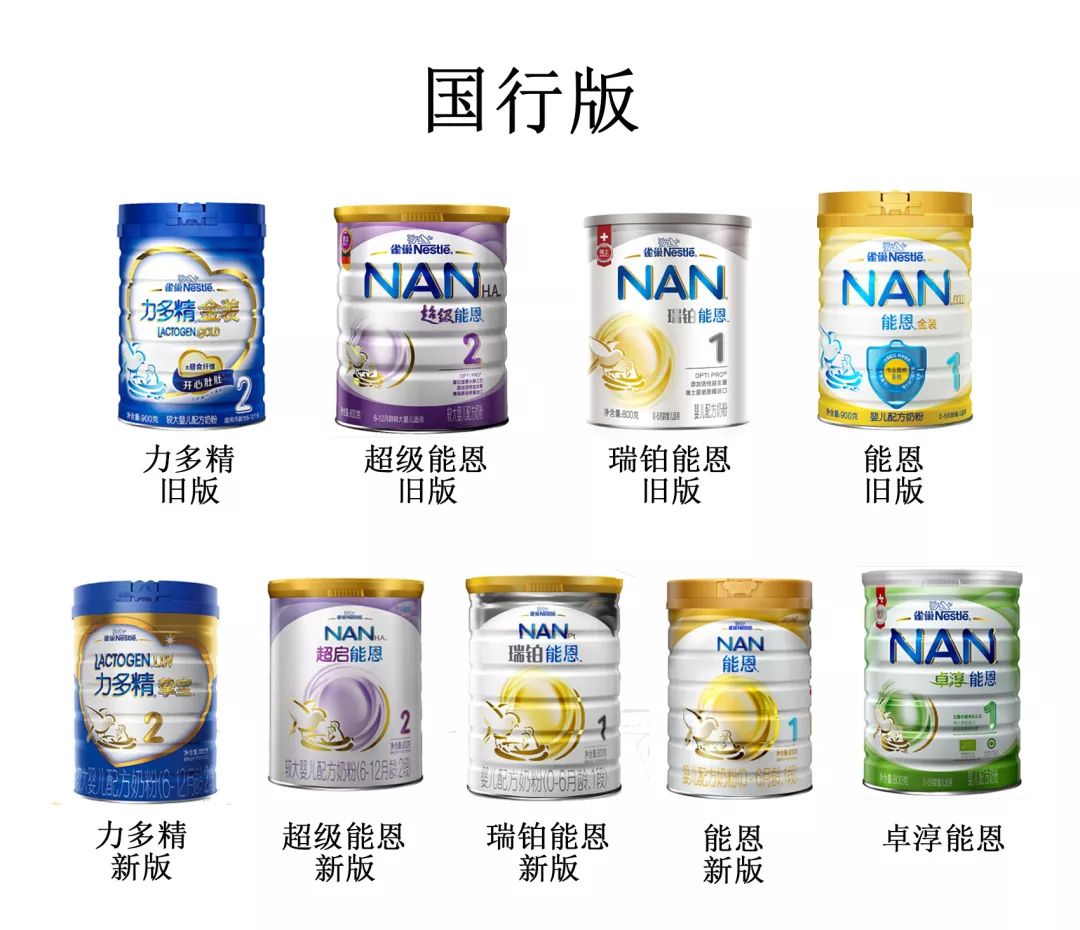 雀巢4段奶粉推荐,雀巢奶粉4段和3段的区别