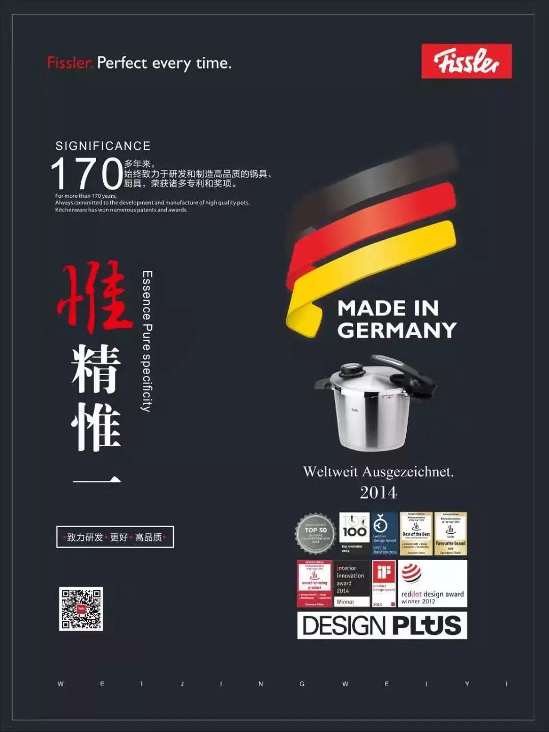 滴——你这辈子就应该拥有这个帅“锅”！