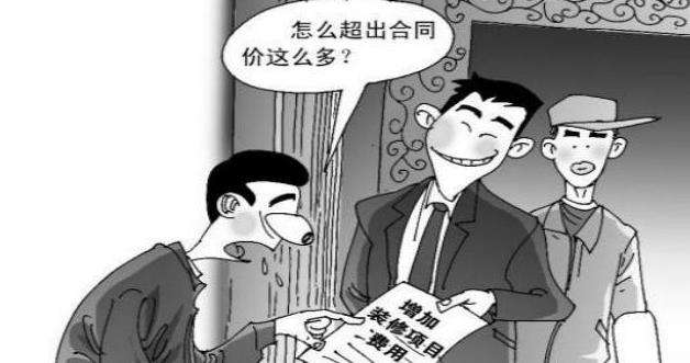 装修报价骗局套路大全,装修报价的各种套路