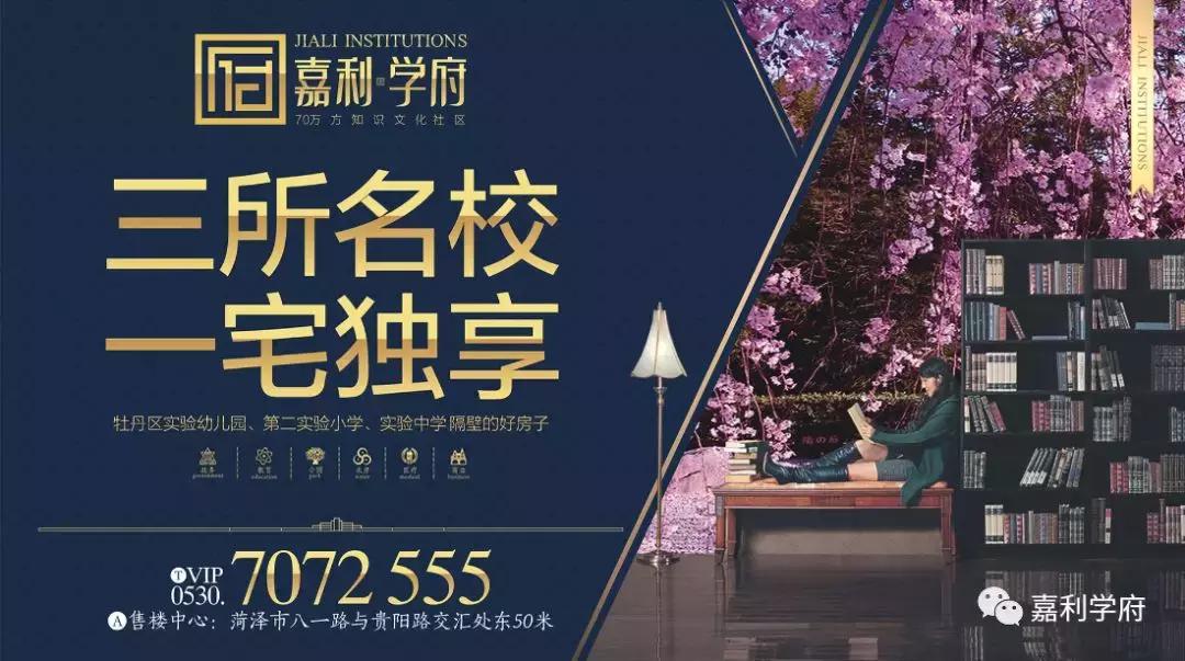 亨嘉之会·万物一府10月20日「嘉利学府」项目品鉴会即将开启