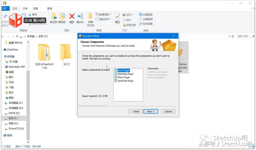 草图大师enscape渲染入门教程视频,enscape入门教程