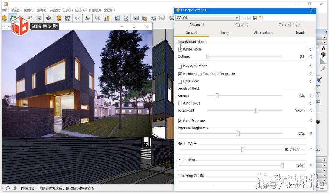 草图大师enscape渲染入门教程视频,enscape入门教程