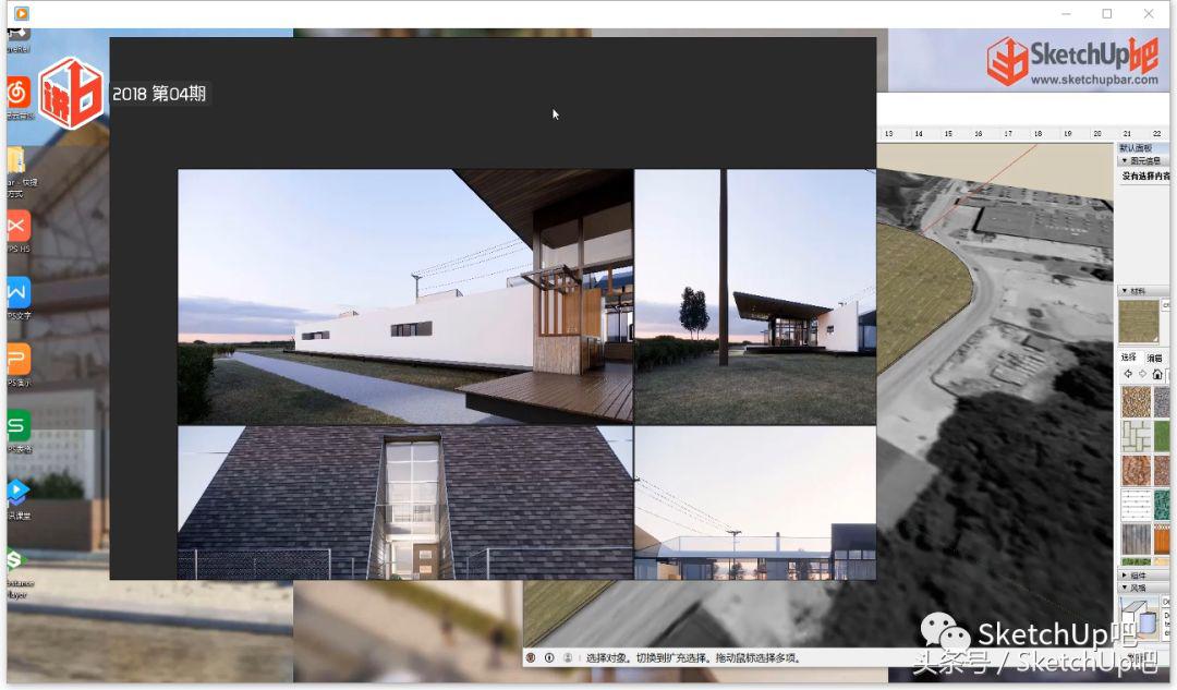 草图大师enscape渲染入门教程视频,enscape入门教程