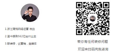 台州装修靠谱公司,台州装修公司哪家好