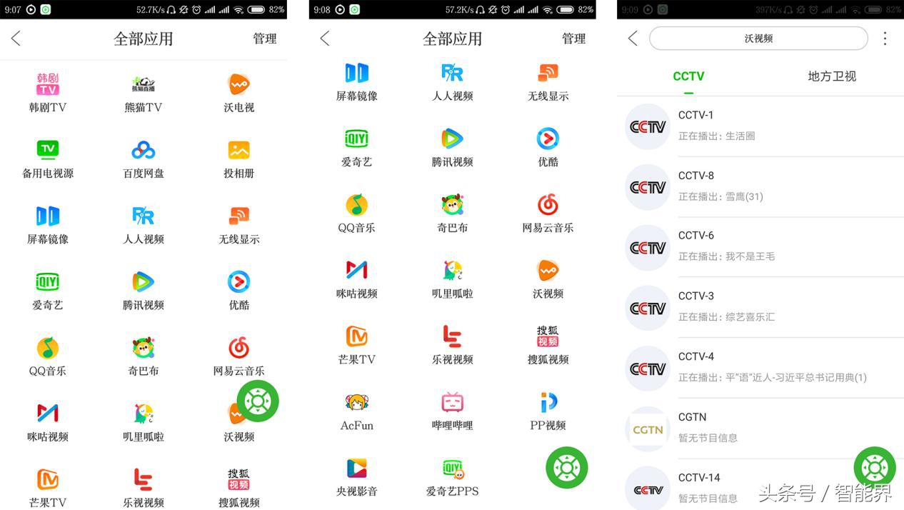 AI投,ai投屏录播