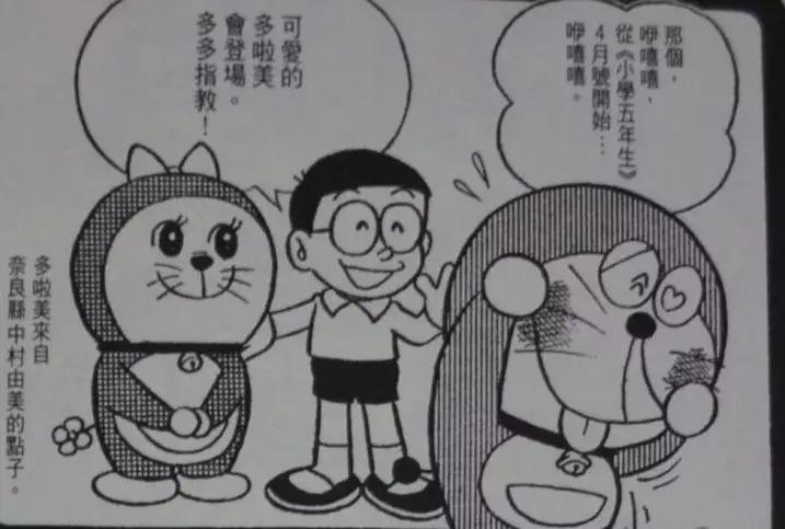 机器人也有妹妹？哆啦美原来是这样来的！