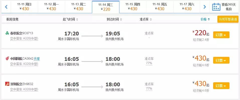 大连特价机票在哪买最便宜,大连出发特价机票
