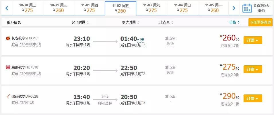 大连特价机票在哪买最便宜,大连出发特价机票