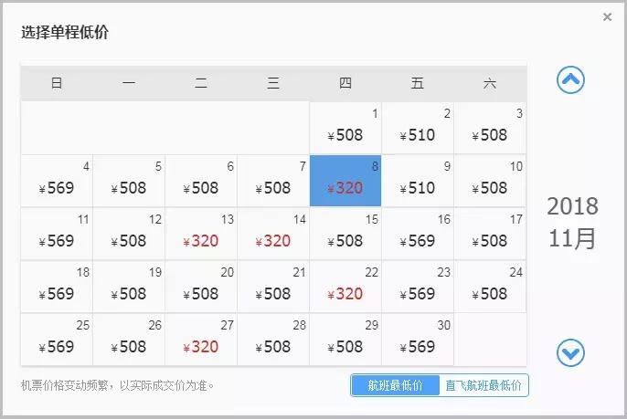 大连特价机票在哪买最便宜,12月份低价国内机票