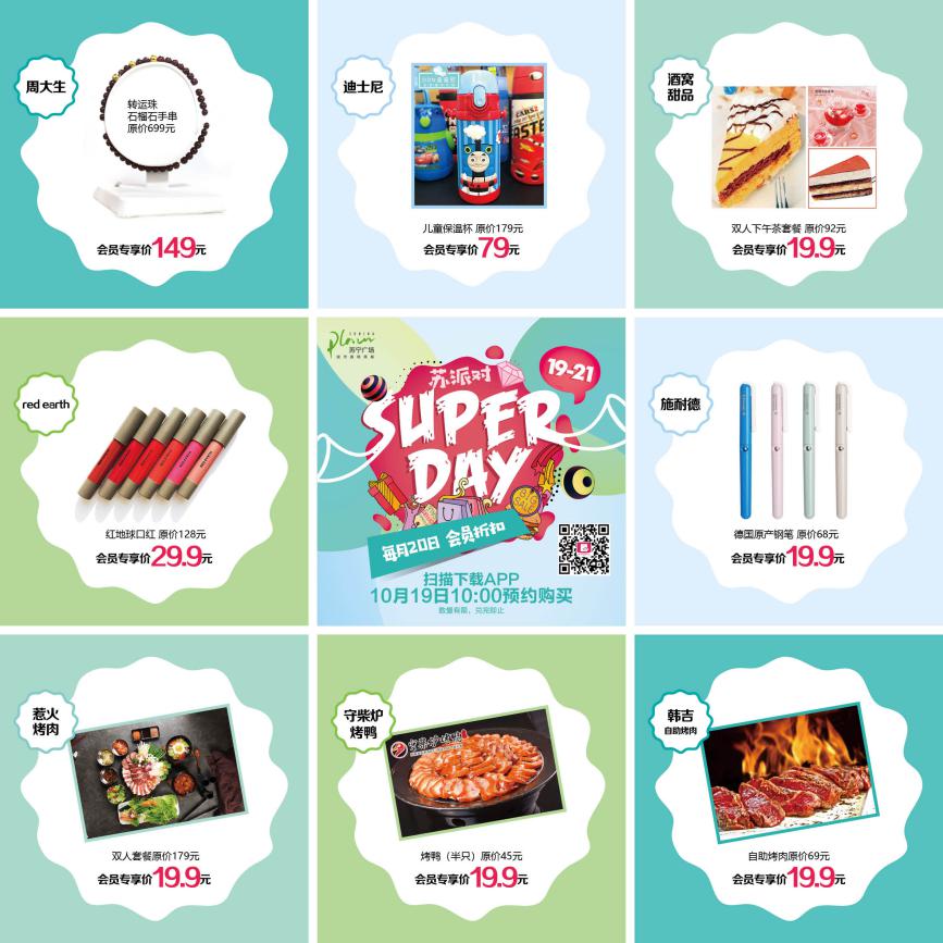 成都城市奥莱,成都苏宁奥莱哪个时间段折扣大