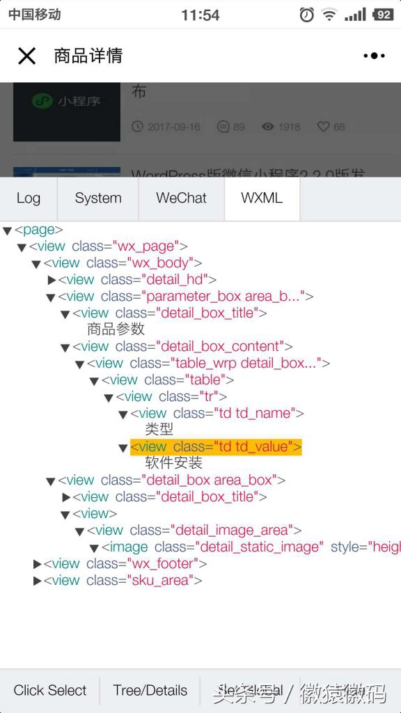怎么获取小程序appid路径,如何获取微信小程序appid