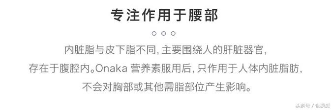 日本瘦腰腹的产品,日本瘦腹产品