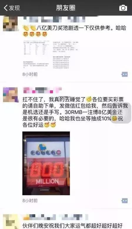 美国彩票巨奖100亿,美国彩票十大头奖