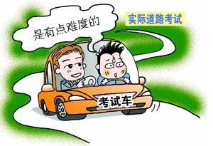 山南科目三流程,a3科目三流程