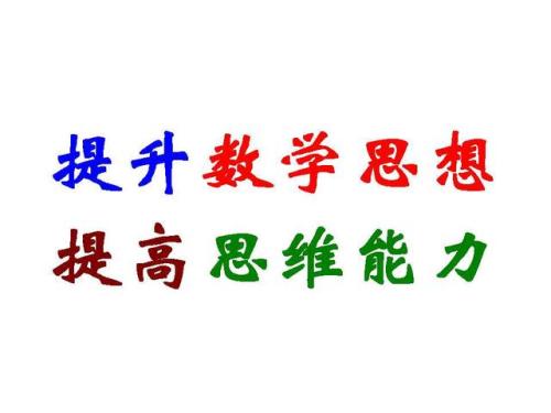 数学困难户47逆袭到143分,数学困难户的逆袭秘籍