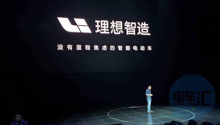 重磅｜快来看！写了N稿PPT后，李想的车和家终于发布了真实的产品