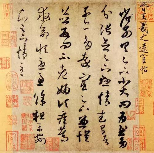 王羲之书法全集欣赏美到窒息,王羲之书法欣赏完整版